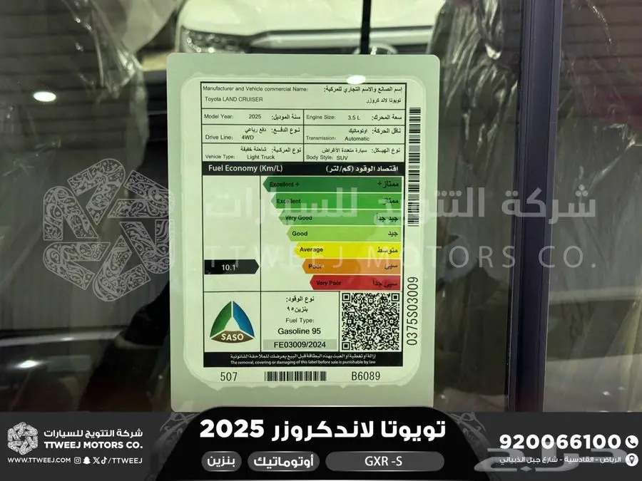 لاندكروزر جي اكس ار اس فضي بنزين 2025 اقل سعر كاش واقساط 28