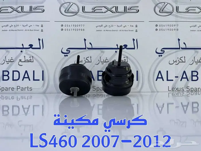 كراسي مكينة لكزس اصلي وكالة جديد LEXUS LS460 2007-2017 1