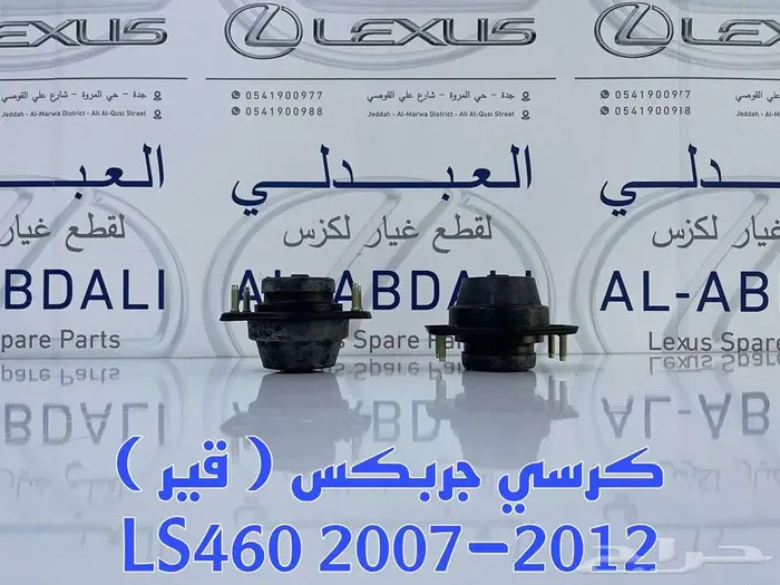 كراسي مكينة لكزس اصلي وكالة جديد LEXUS LS460 2007-2017 5
