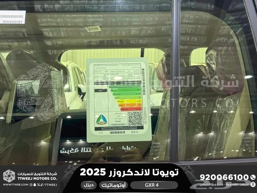 لاندكروزر جي اكس ار رقم 4 أبيض ديزل 2025 اقل سعر كاش واقساط 2