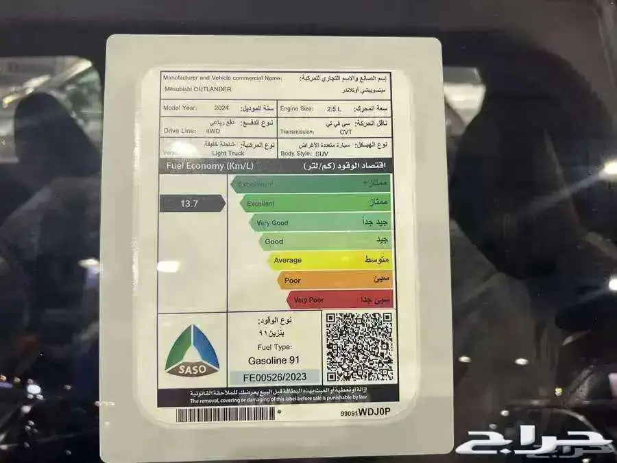 ميتسوبيشي اوتلاندر 2025 بريميوم كاش و اقساط 8