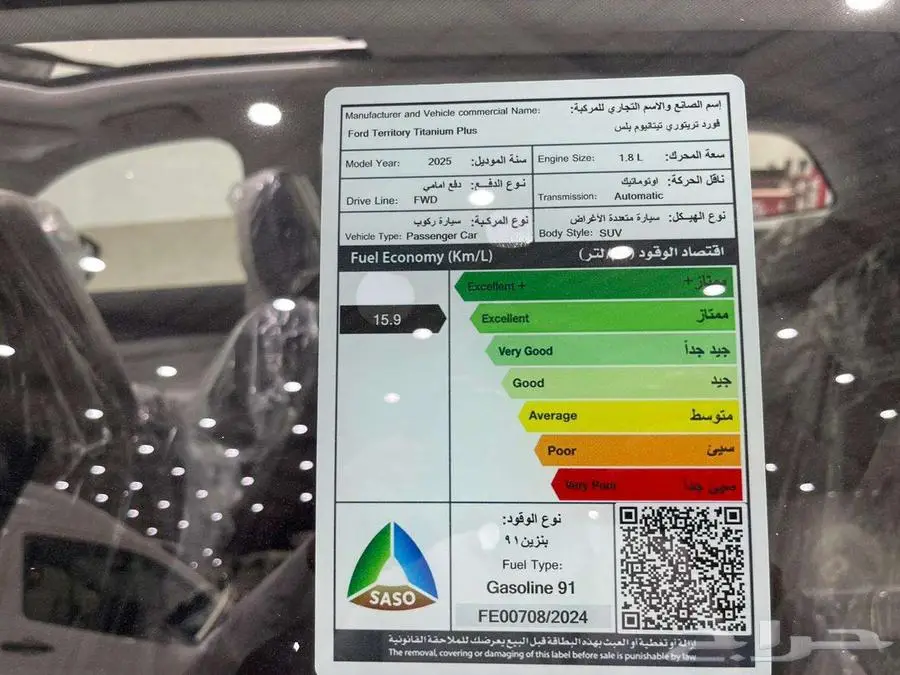 فورد تيريتوري تيتانيوم بلس صيانه مجانيه موديل 2025 11