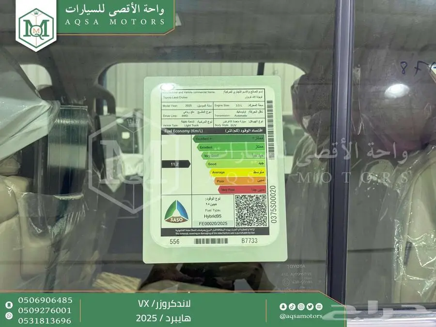 لاندكروزر في اكس فل ذهبي غامق هايبرد 2025 اقل سعر كاش واقساط 27