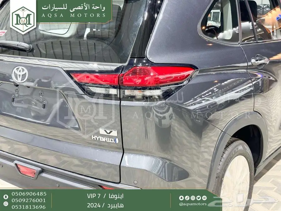 اينوفا في اي بي 7 فل رمادي هايبرد 2024 اقل سعر كاش واقساط 13