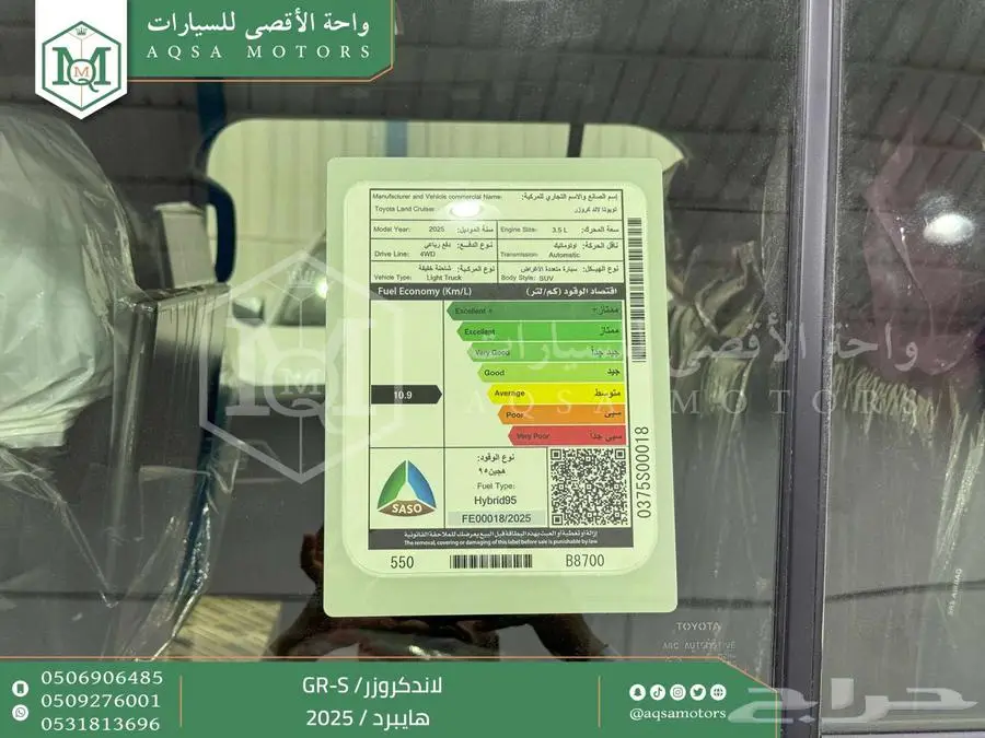 لاندكروزر جي ار GR رمادي هايبرد 2025 اقل سعر كاش واقساط 34