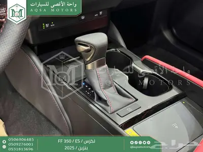 لكزس ES 350 اف اف أبيض بنزين 2025 اقل سعر كاش واقساط 22