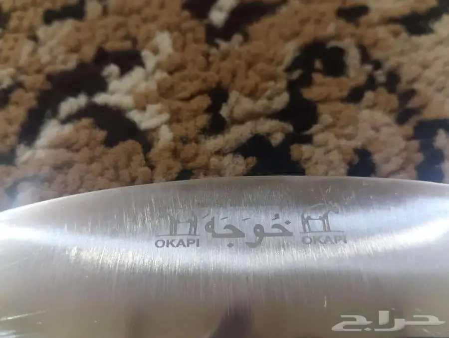 شفره خوجه باكستاني سكين خوجة أصلييي 6