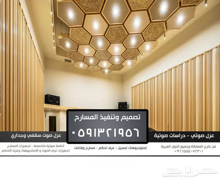 كراسي مدرجات ملاعب و كراسي مسارح أكوستيك جدران Acoustic صوت 89