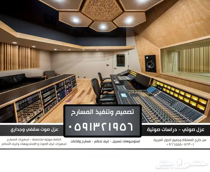 كراسي مدرجات ملاعب و كراسي مسارح أكوستيك جدران Acoustic صوت 92