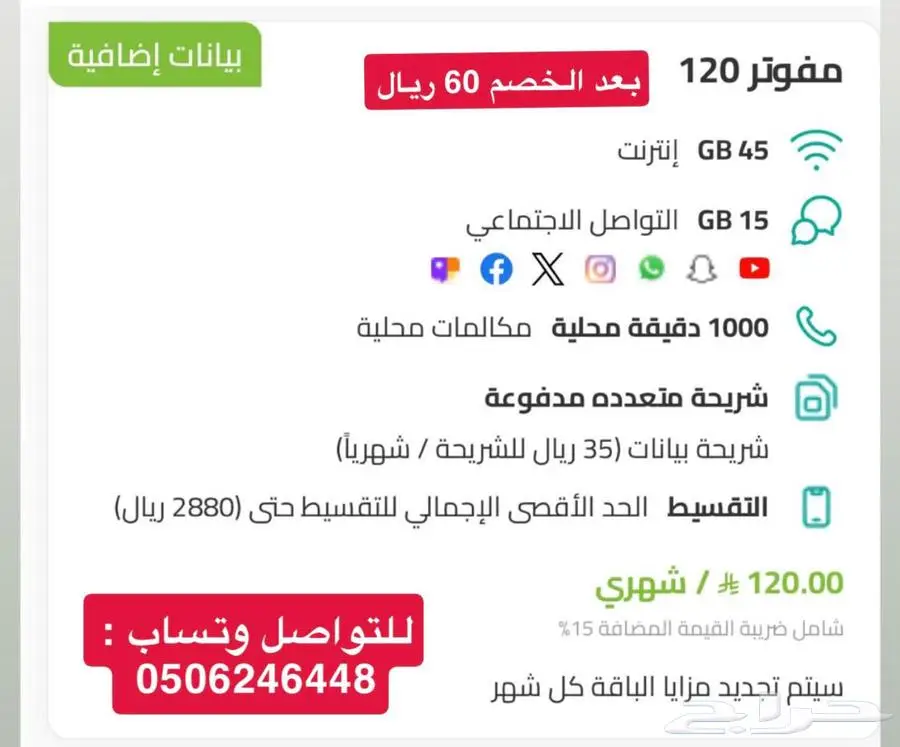 نت مفتوح زين بخصم مدى الحياة 5