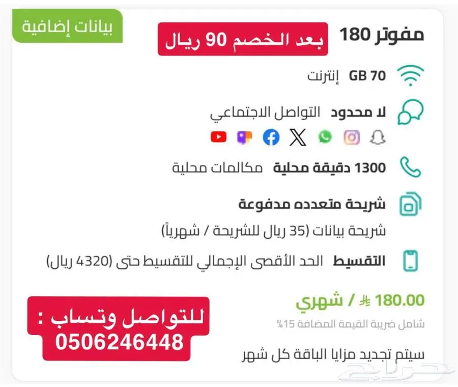 نت مفتوح زين بخصم مدى الحياة 4