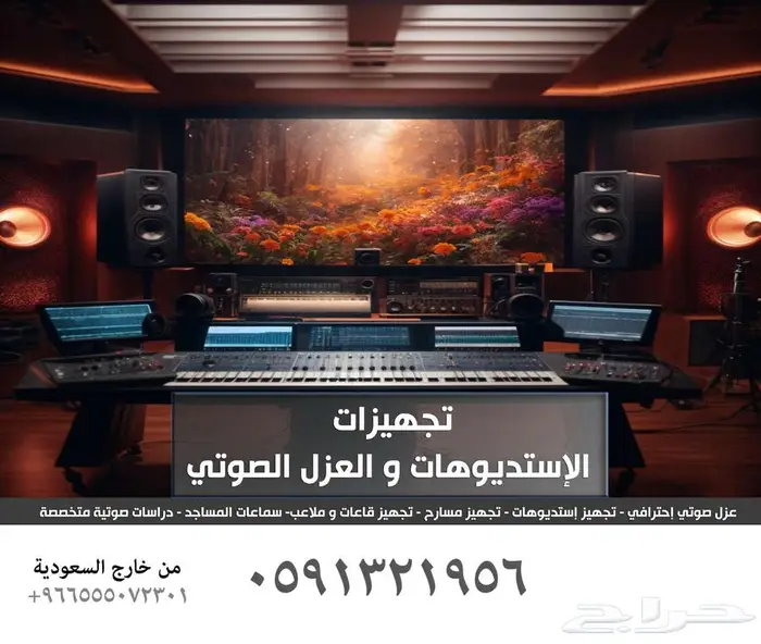 كراسي مدرجات ملاعب و كراسي مسارح أكوستيك جدران Acoustic صوت 36
