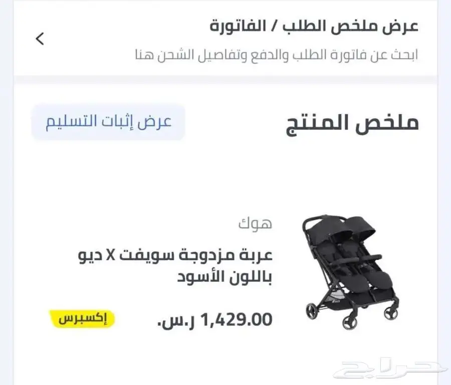 عربة توأم اطفال شبه جديدة index