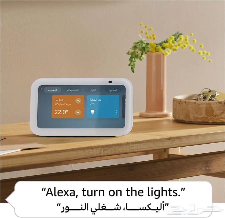 جهاز ألكسا Echo Show 5 الجيل الثالث بشاشة ذكية جديد 1