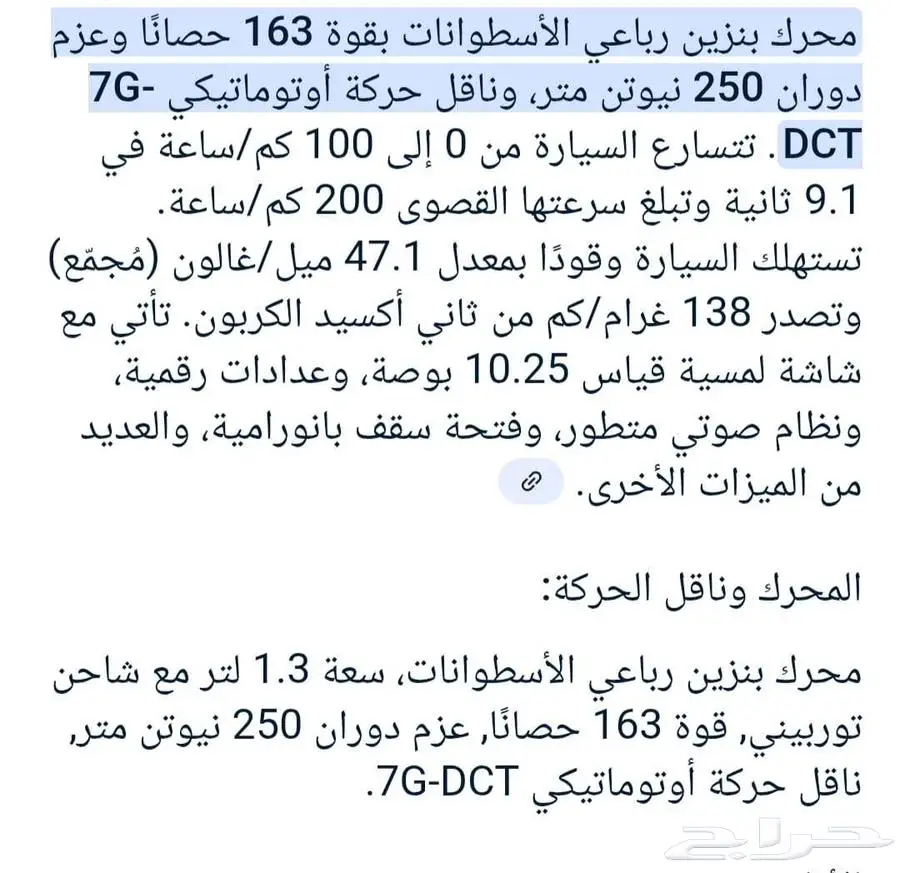 مرسيدس GLB 200 - 2021 وكالة الجفالي مواصفات خليجية 8