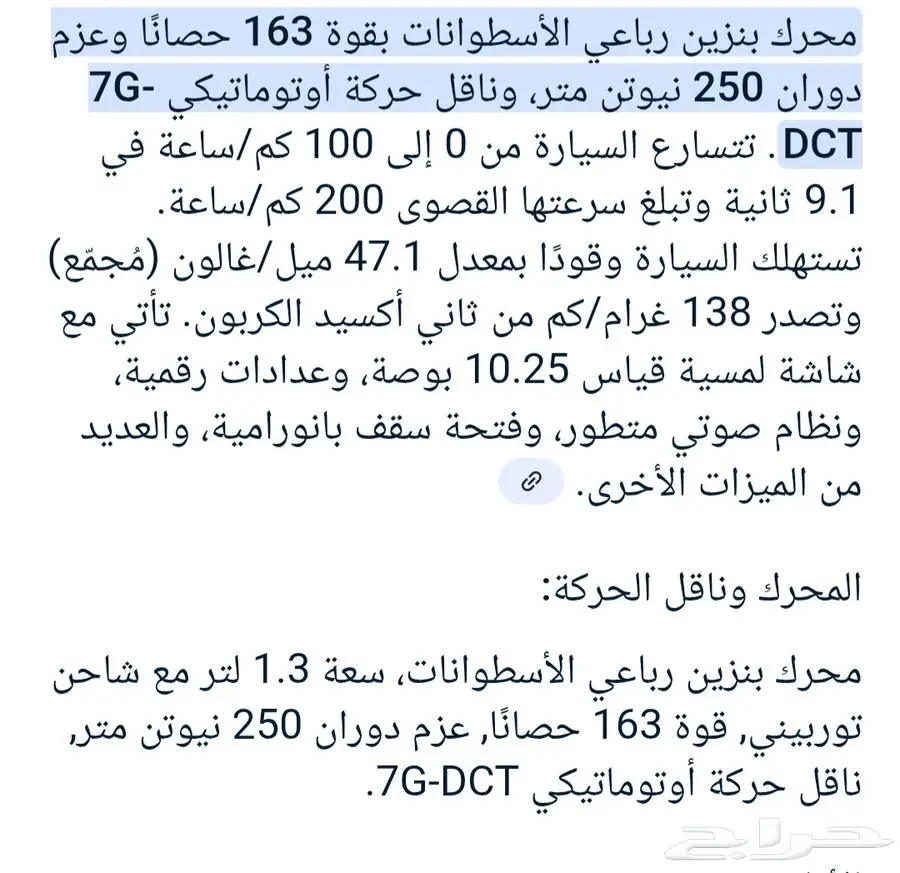 مرسيدس GLB200 - 2021 وكالة الجفالي بمواصفات خليجية 1