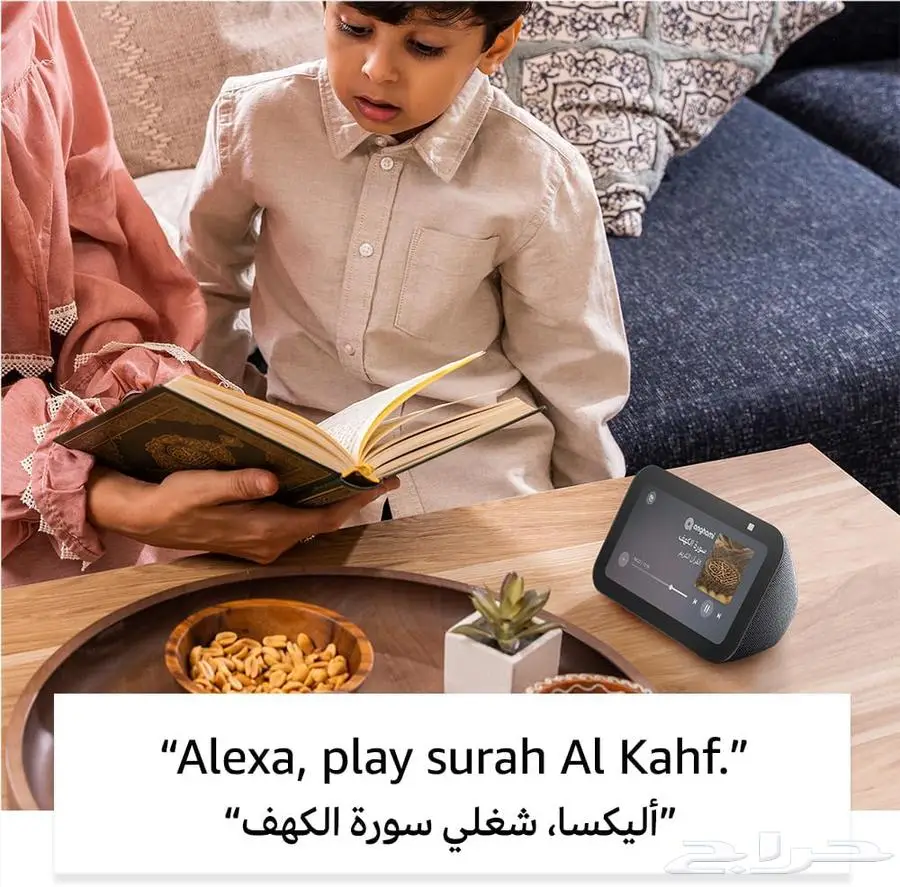 جهاز ألكسا Echo Show 5 الجيل الثالث بشاشة ذكية جديد 4