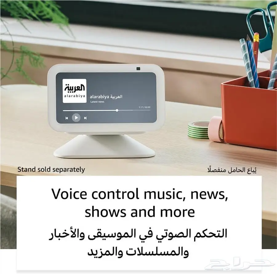 جهاز ألكسا Echo Show 5 الجيل الثالث بشاشة ذكية جديد 5