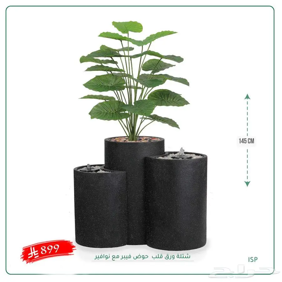 نافورة مياة فيبر كبيرة الحجم بتصميم جديد مع اشجار صناعيه 1