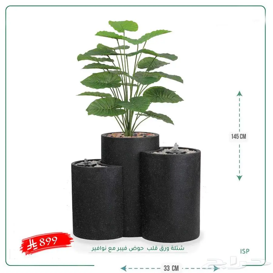 نافورة مياة فيبر كبيرة الحجم بتصميم جديد مع اشجار صناعيه 4