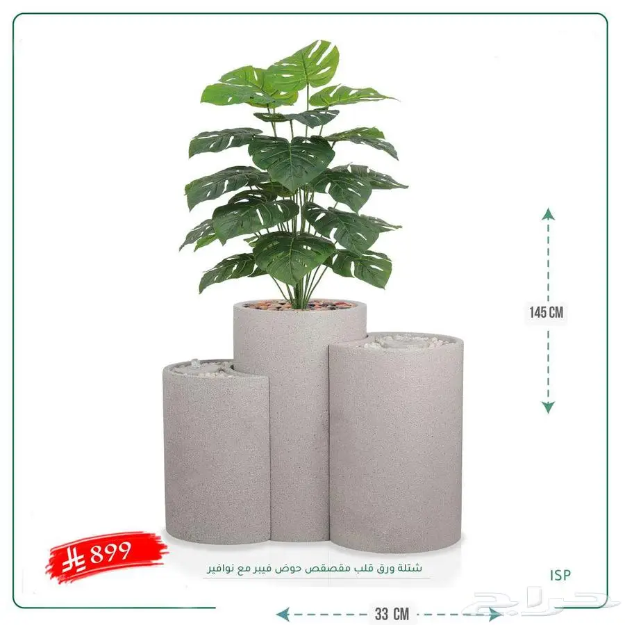 نافورة مياة فيبر كبيرة الحجم بتصميم جديد مع اشجار صناعيه 3