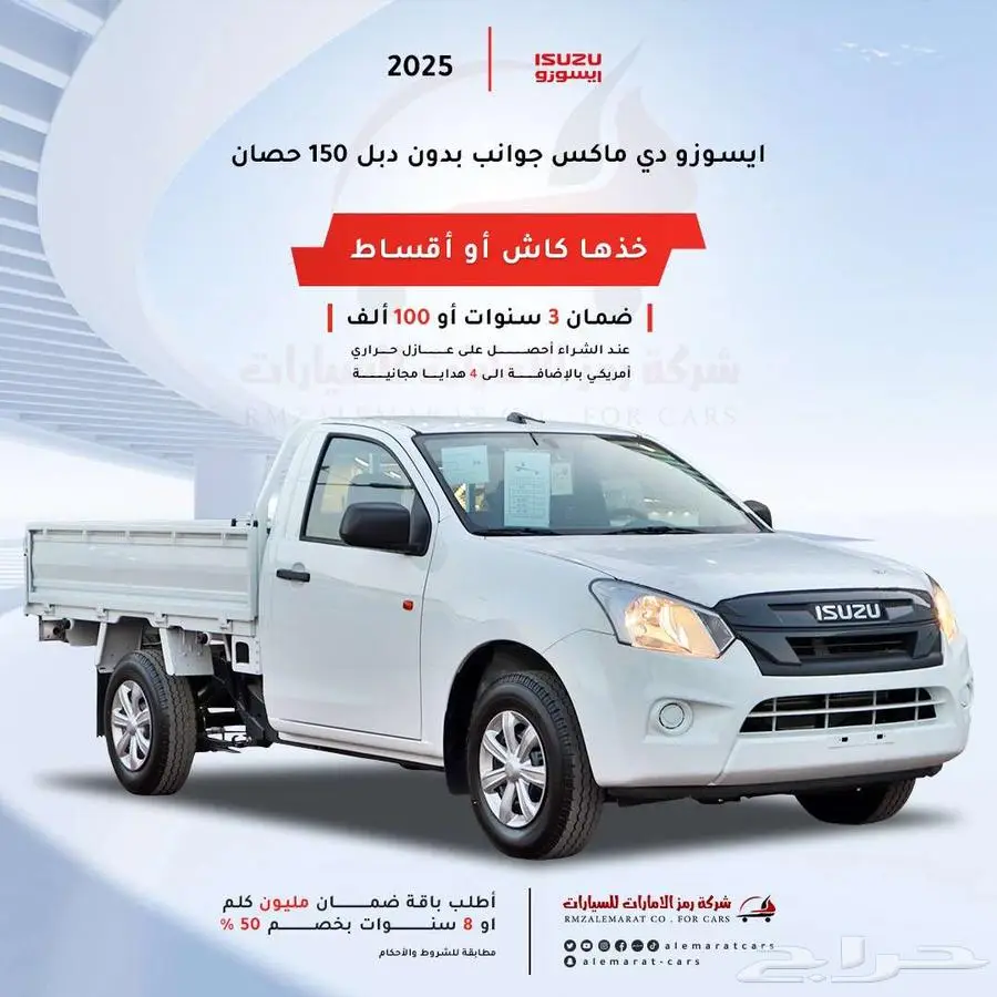 ايسوزو ديماكس جوانب 2025محرك 1900 CC 150حصان 0