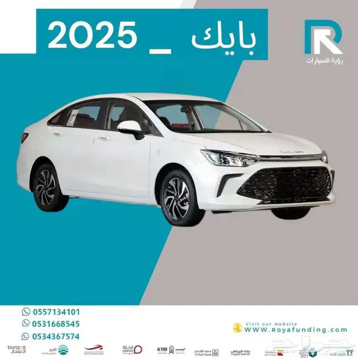 بايك u5 plus لاكجري 2025 لعملاء البنوك و الشركات 1