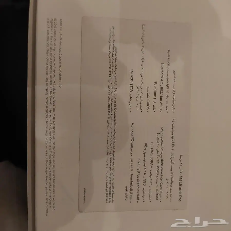 ماك برو  13 2017- MacBook Pro 0