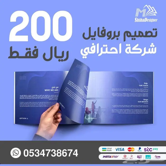 تصميم بروفايل للشركات والمؤسسات احترافيه 250 ريال فقط 0