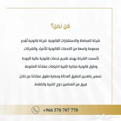 محامي - مستشار قانوني - مسجل عقاري 0