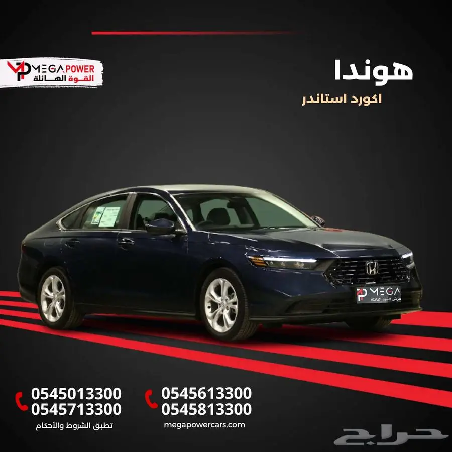هوندا أكورد 2025   سيارة تعيش وتعيشك  استثمر في راحة بالك 0
