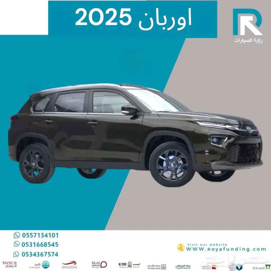 تويوتا_اوربان_كروز_فل_2025_مبيعات_بنوك 2