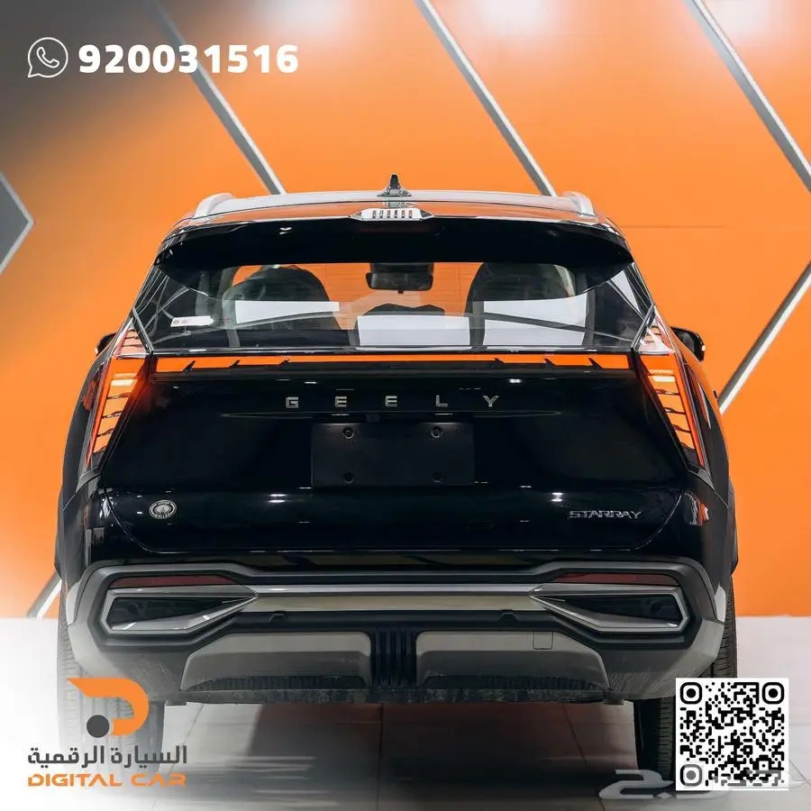جيلي ستار راي فل 2024 وكاله 5