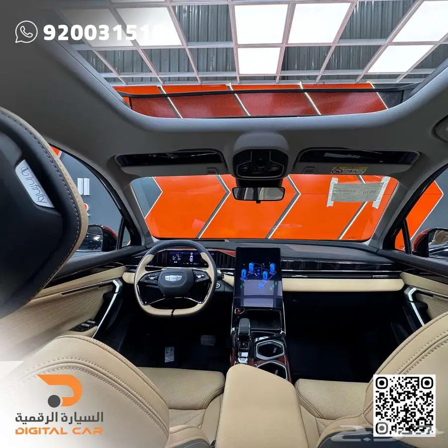 جيلي ستار راي فل 2024 وكاله 2