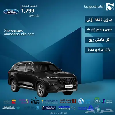فورد تيريتورى 2025 0