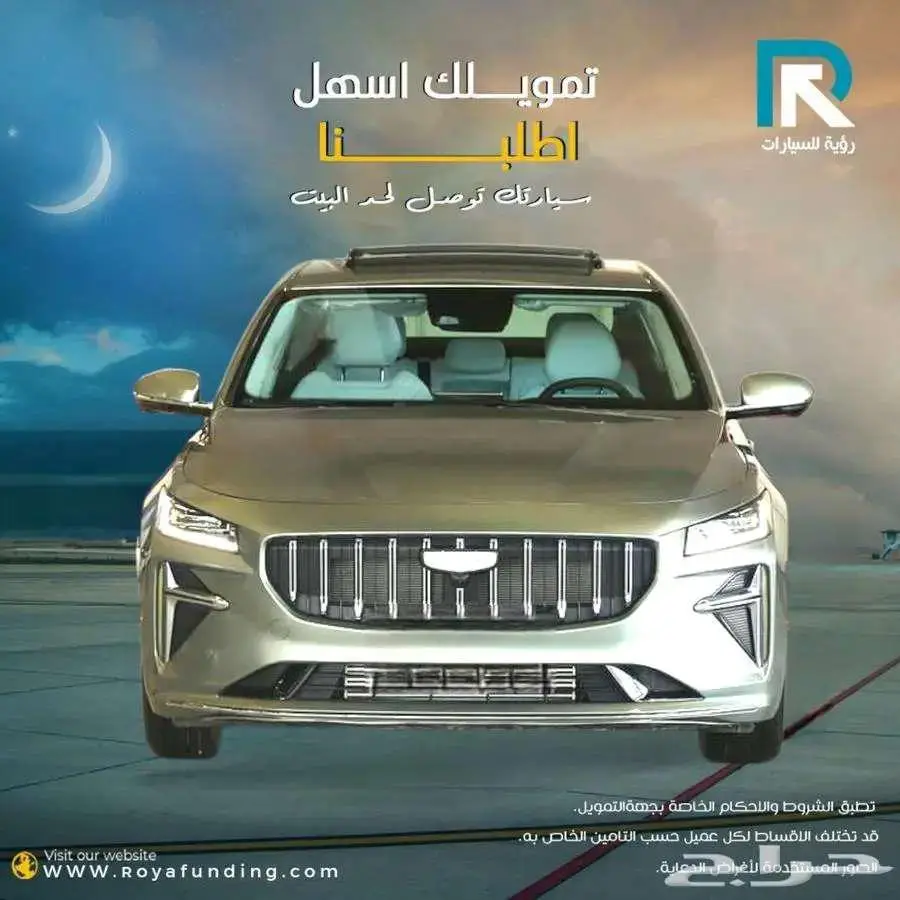 جيلي بريفيس نص فل 2025 لعملاء البنوك 0