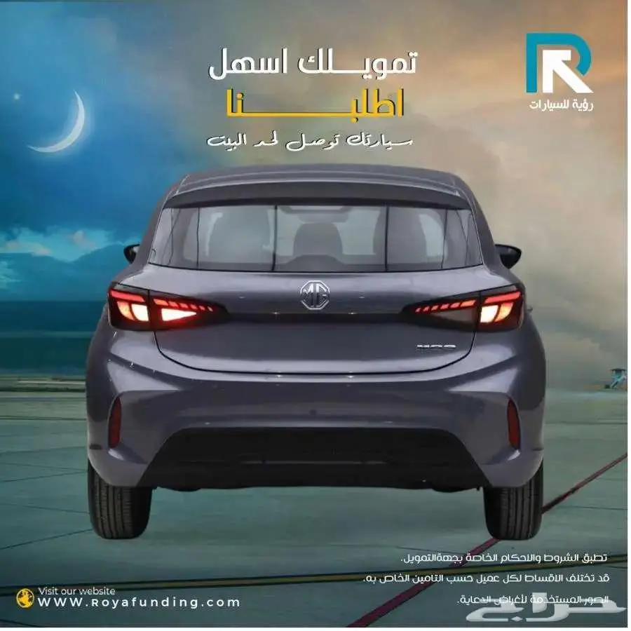 ام جي 3 ستاندر 2025 لعملاء البنوك index