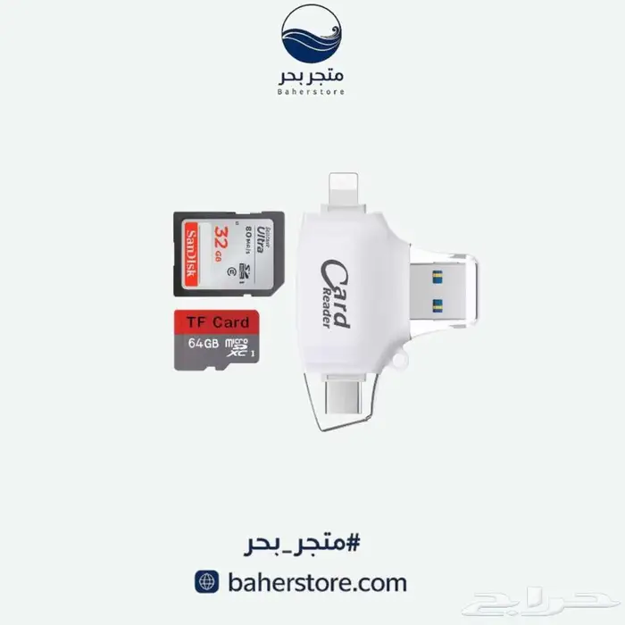 قارئ كروت ذاكرة مع منفذ لايتننق   تايب سي   USB 0