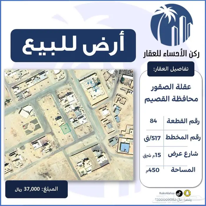 ارض للبيع عقلة الصقور محافظة القصيم 0
