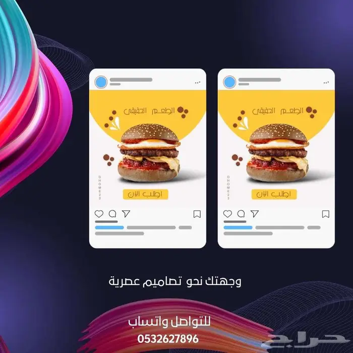 تصميم بوستات اعلانية وبوستات لمواقع التواصل الإجتماعي 5
