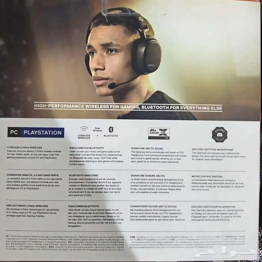 سماعة ARCTIS 9 WIRELESS 5