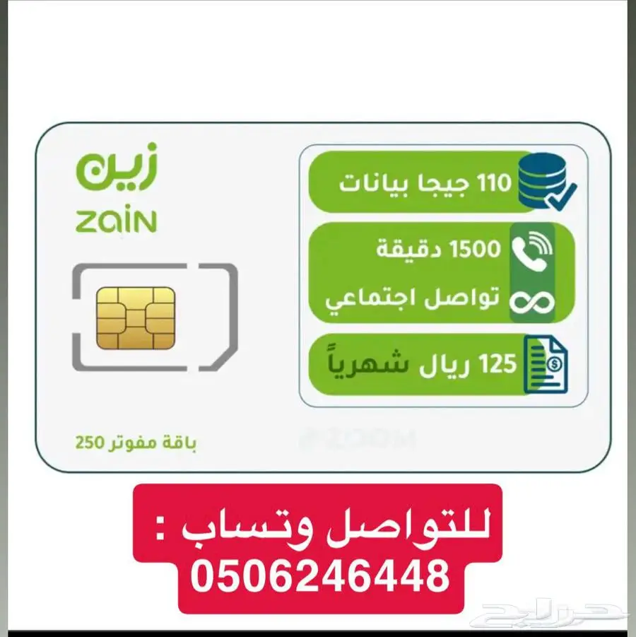نت مفتوح زين بخصم مدى الحياة 1