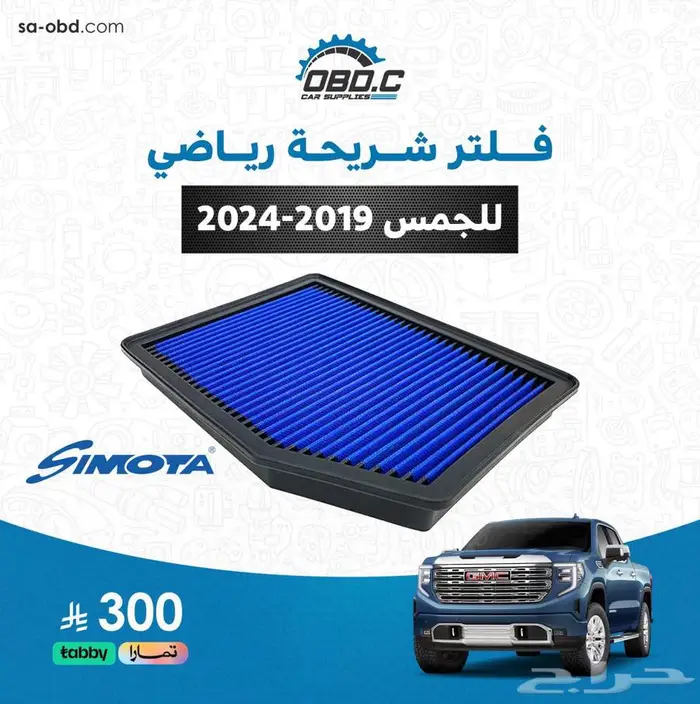 فلتر شريحة رياضي للجمس 0