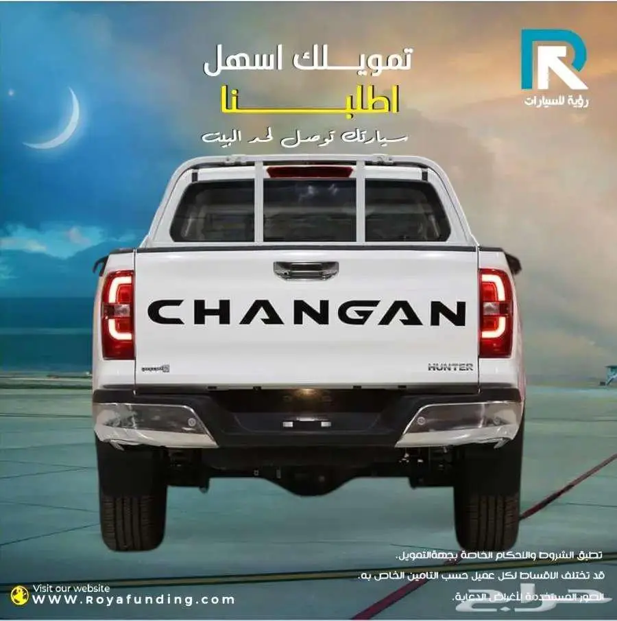 شانجان هانتر اوميجا دبل 2025 لعملاء البنوك 2