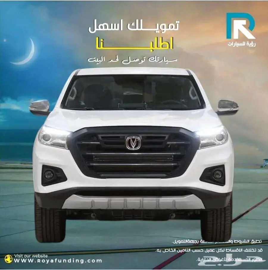 شانجان هانتر اوميجا دبل 2025 لعملاء البنوك 0
