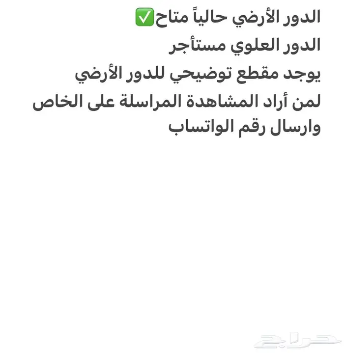 فيلا للبيع ( 590 ألف ) حي الصفا البكيرية من المالك مباشرة 1