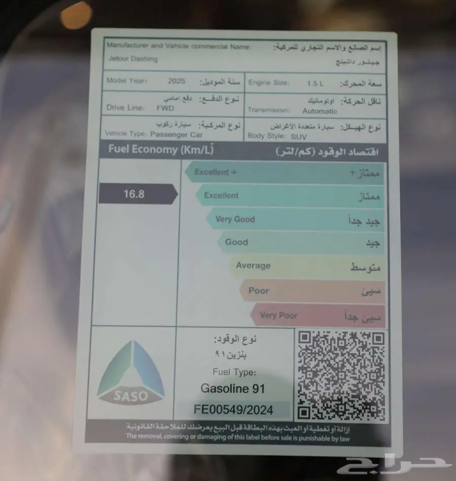 جيتور داشينج فئة الميد موديل 2025 15