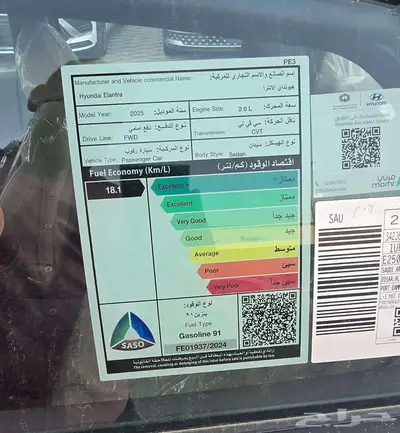 هيونداي النترا سمارت 2.0 2025 لتمويل البنوك - كاش 1