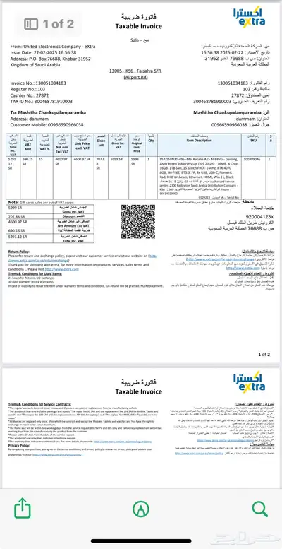 لابتوب msi katan Ryzan 9 ضمان اكسترا RTX 4070 33
