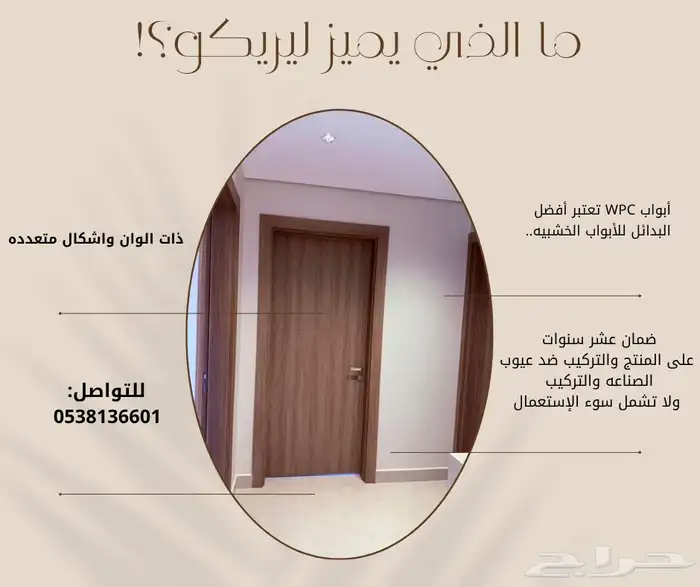 ابواب داخليه WPC(ابداع وابتكار) 2